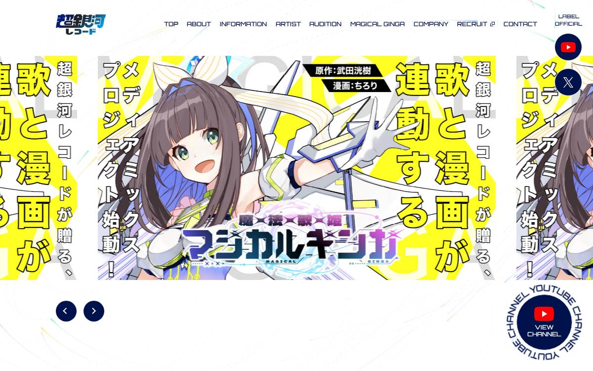 CHO GINGA RECORD/Japan website preview