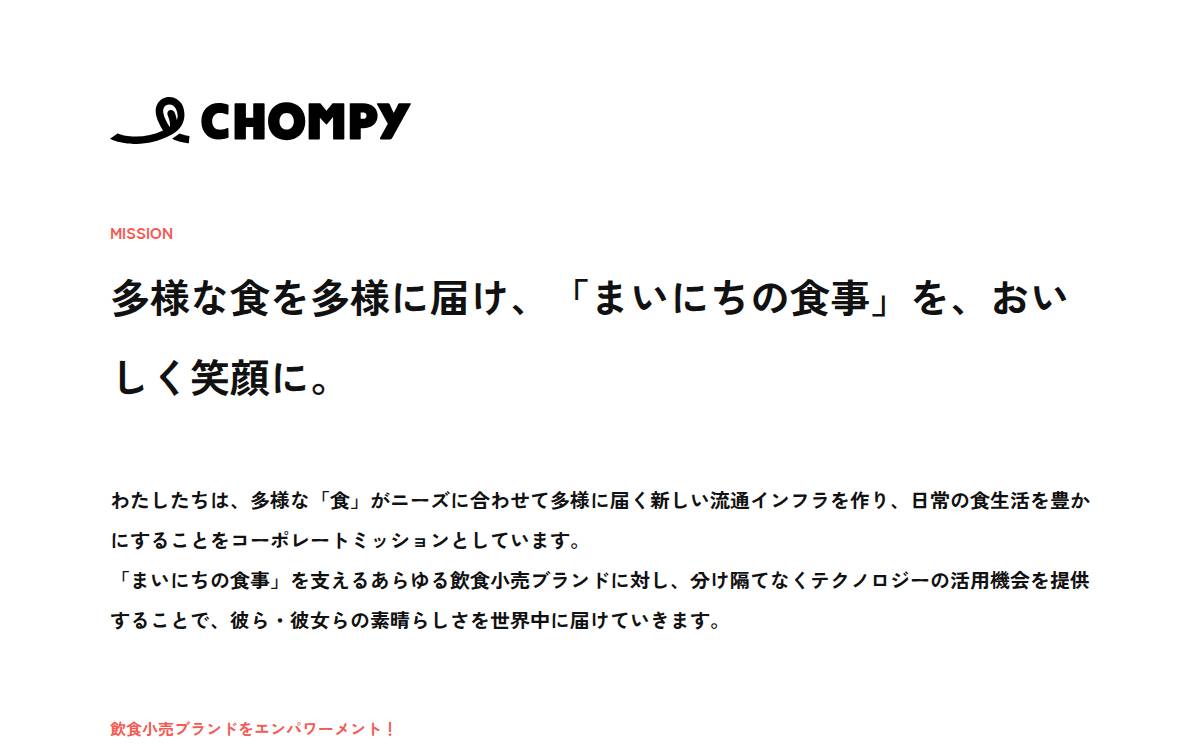 Chompy, Inc. website preview