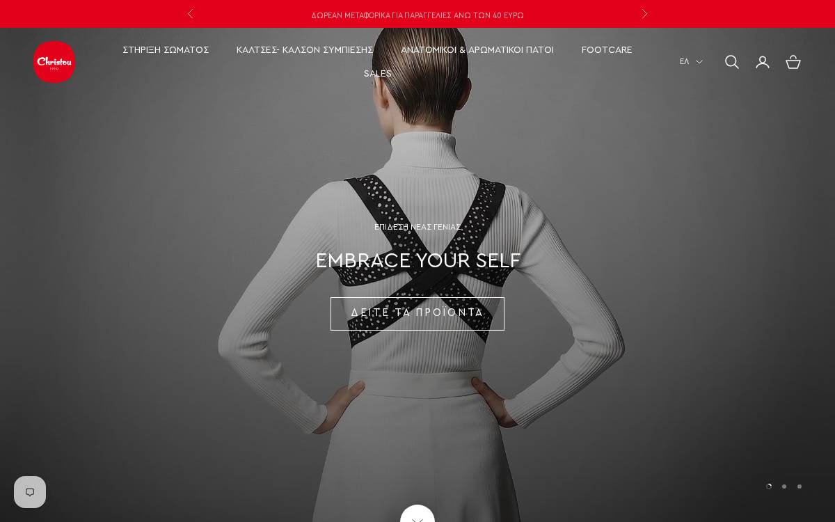 christou website preview