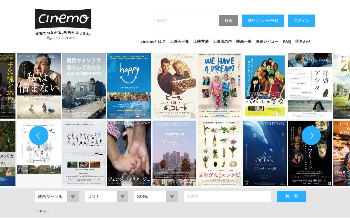 Cinemo website preview