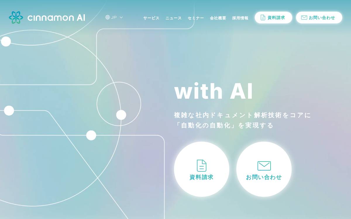 Cinnamon website preview