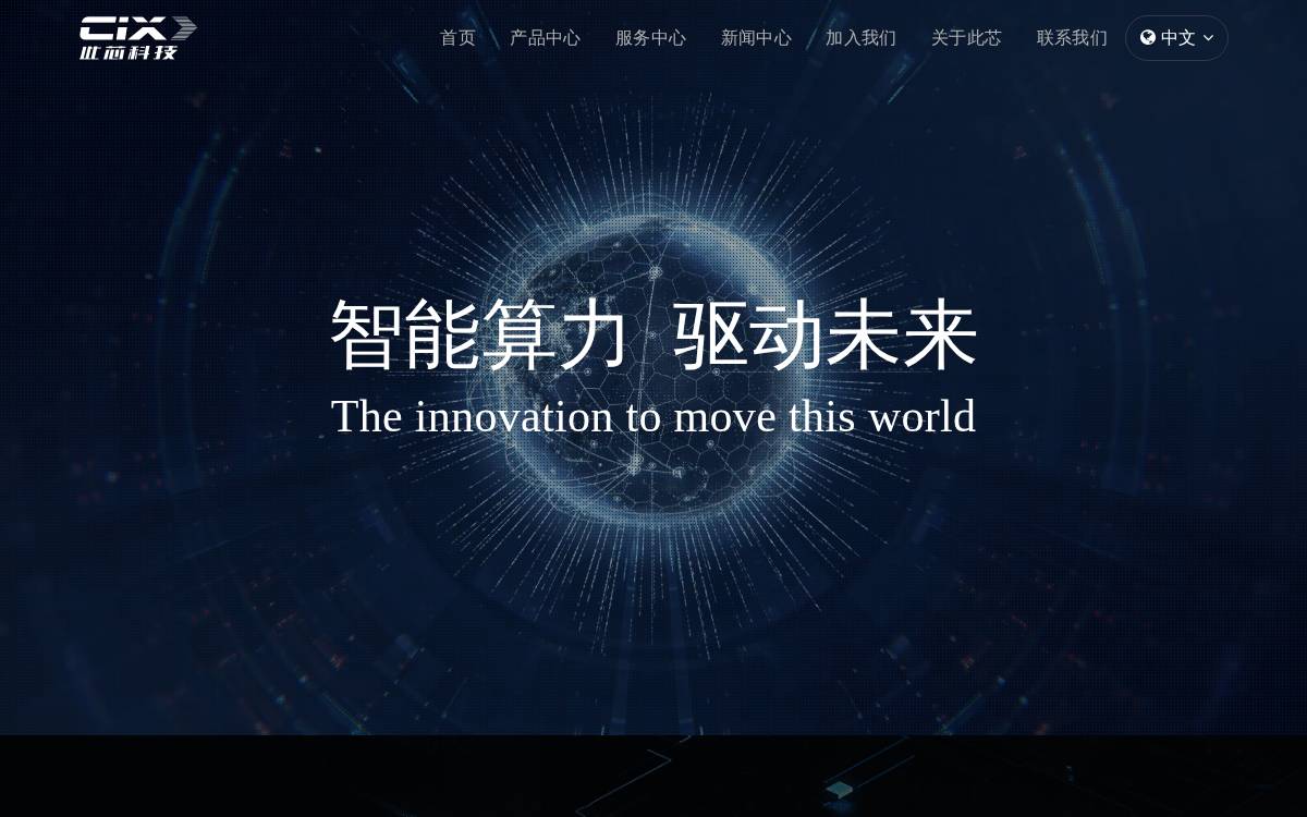 Cixtech website preview