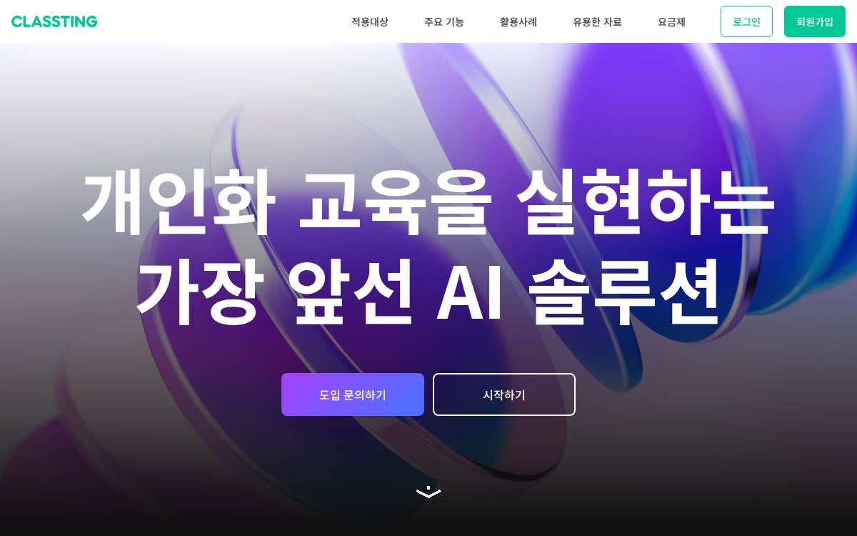 Classting website preview