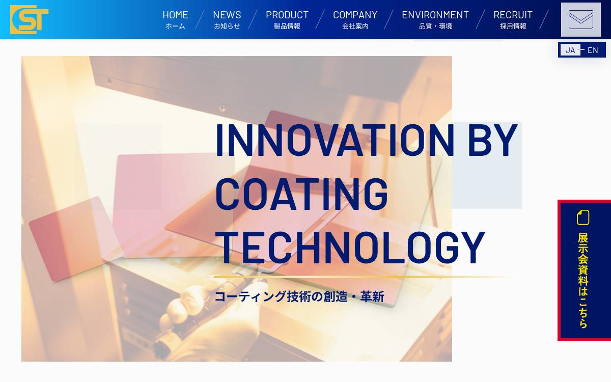 Clean Surface Technology Co. website preview
