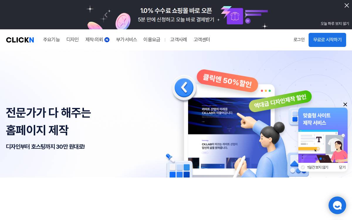 Clickn website preview