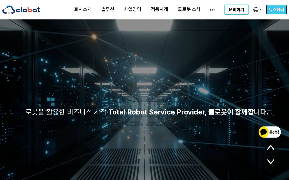 Clobot website preview