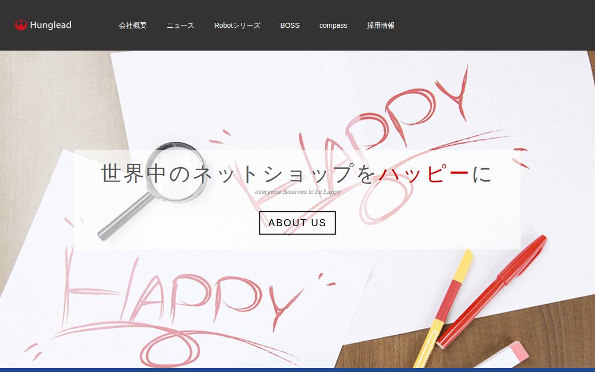 ハングリード website preview