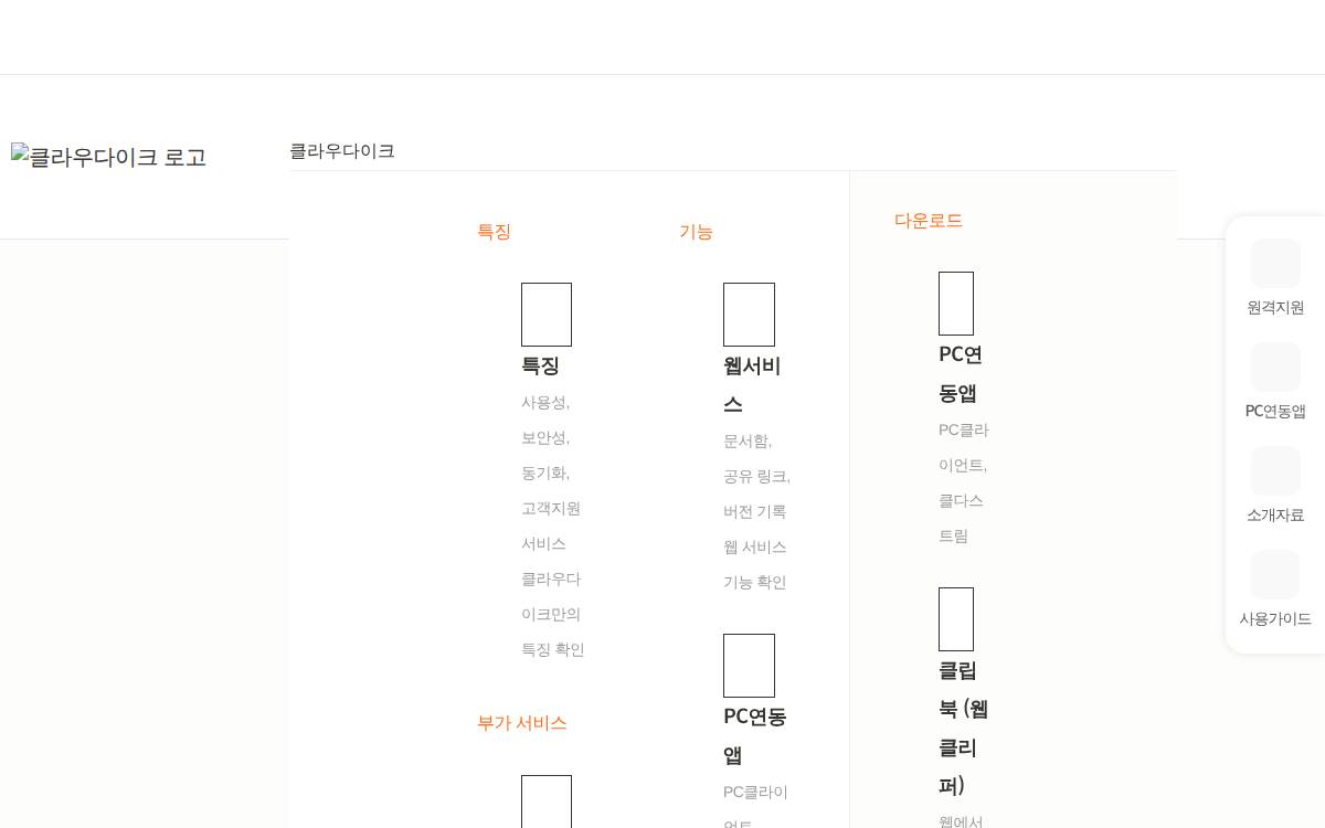 Cloudike Inc. website preview