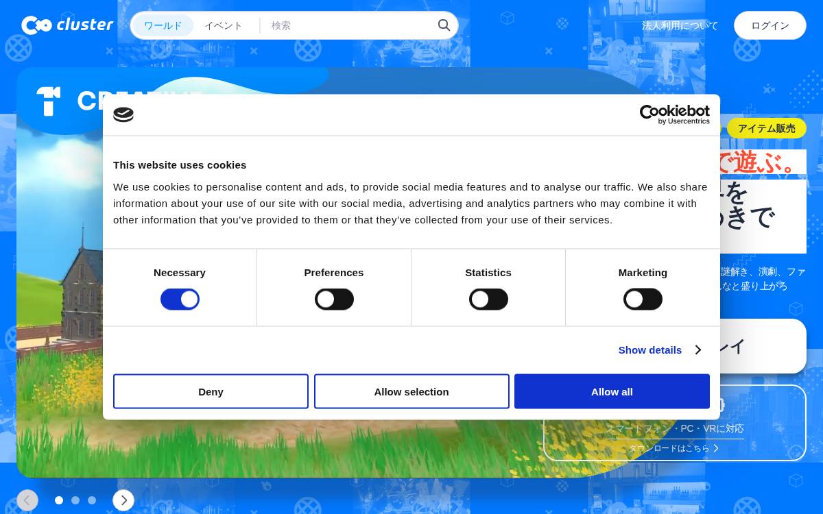 Cluster website preview