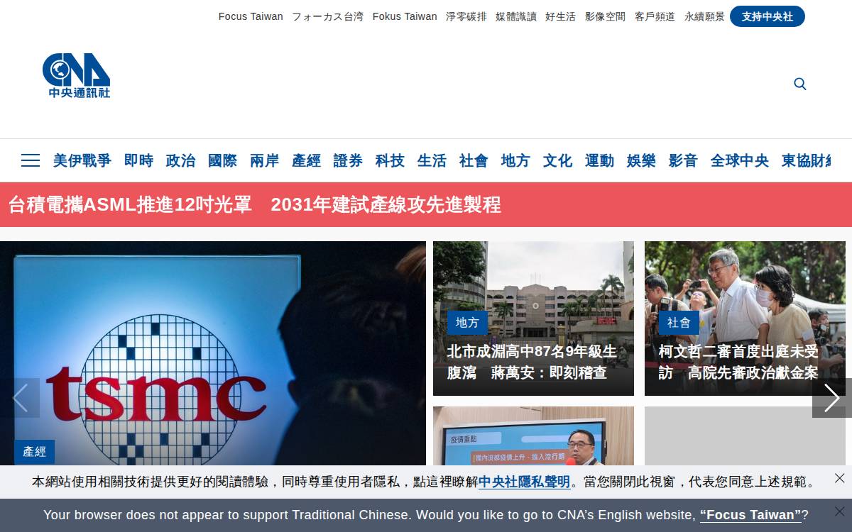 Cna website preview
