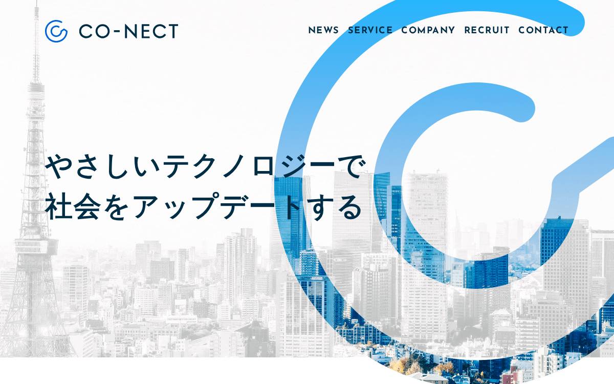 CO-NECT株式会社 website preview