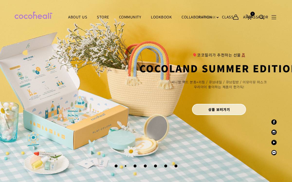 Cocoheali website preview