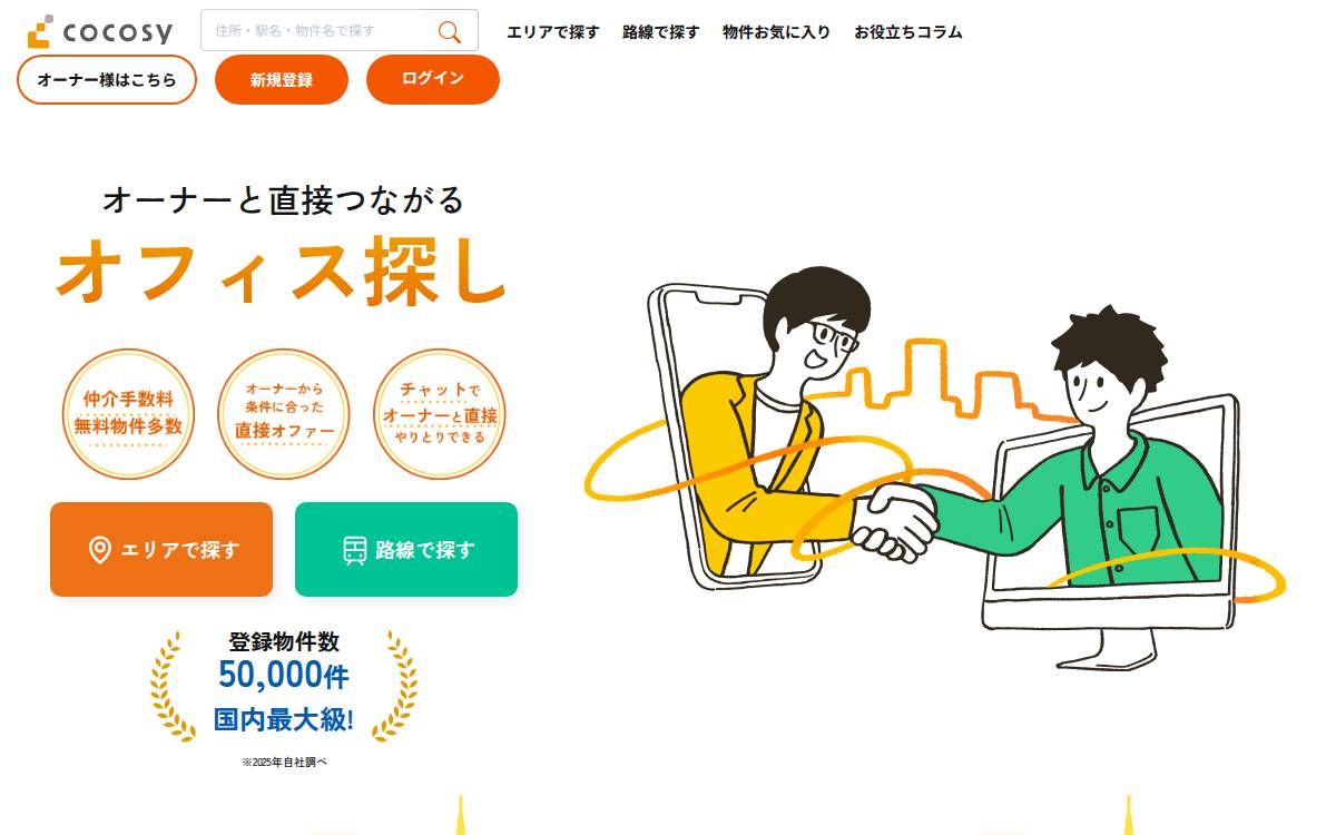 Cocosy website preview