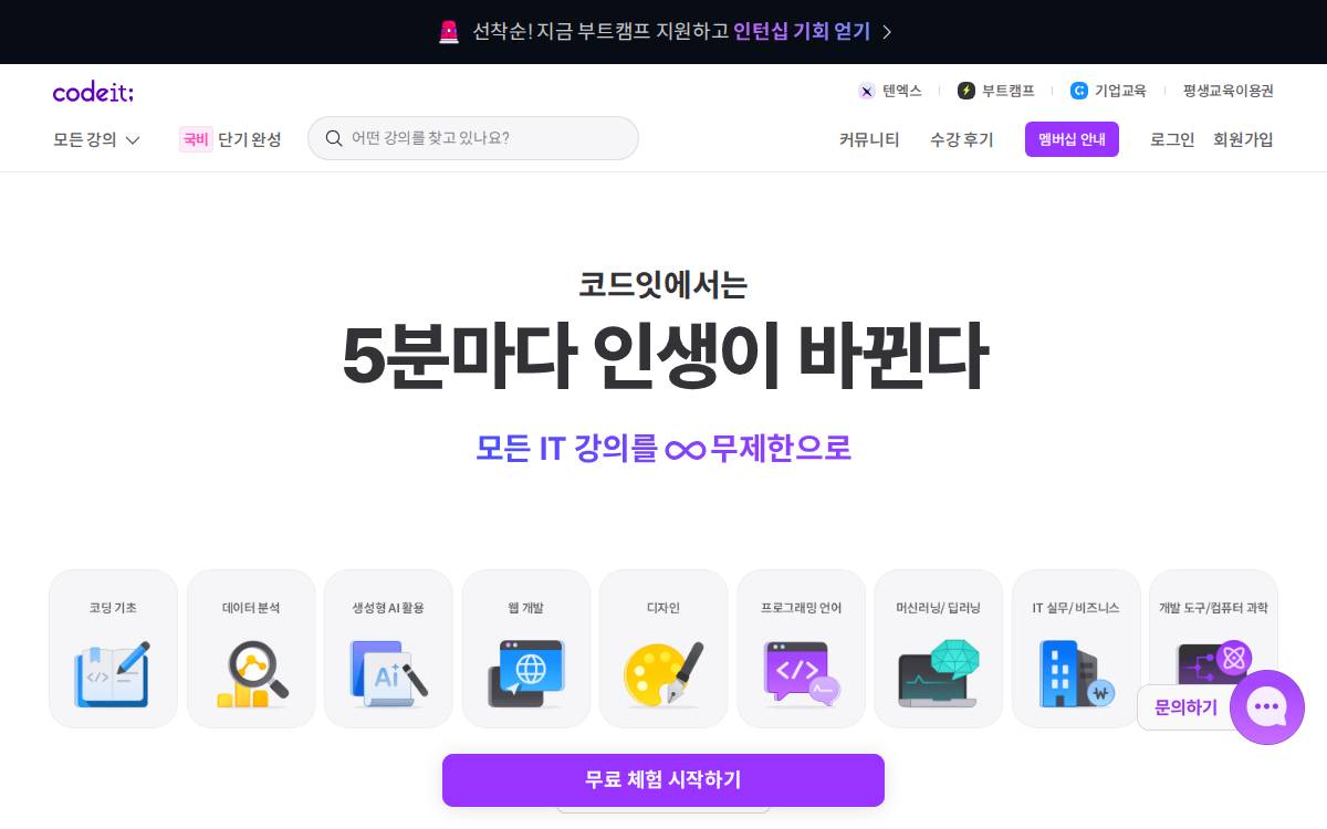 CodeIt website preview
