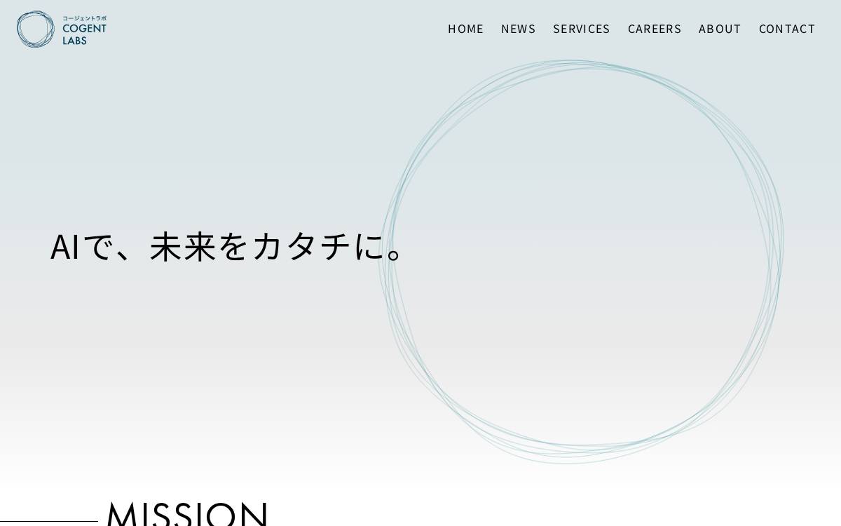 Cogent Labs website preview