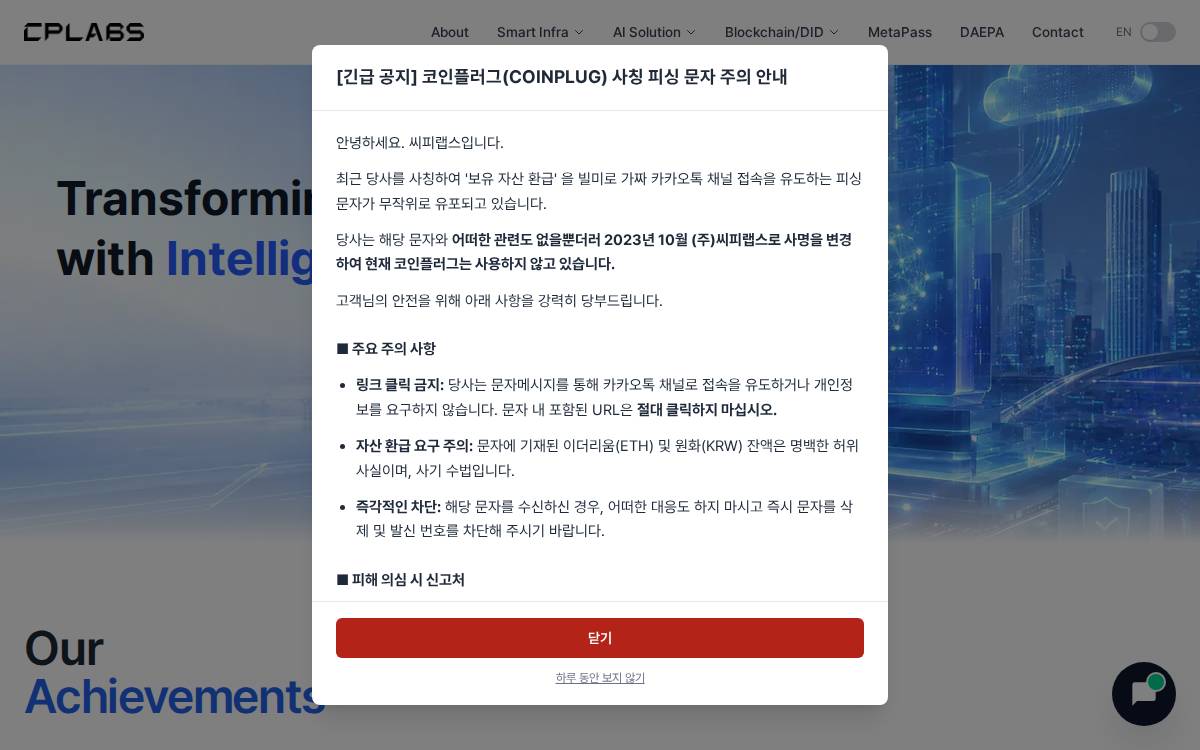 Coinplug Venture Capital website preview