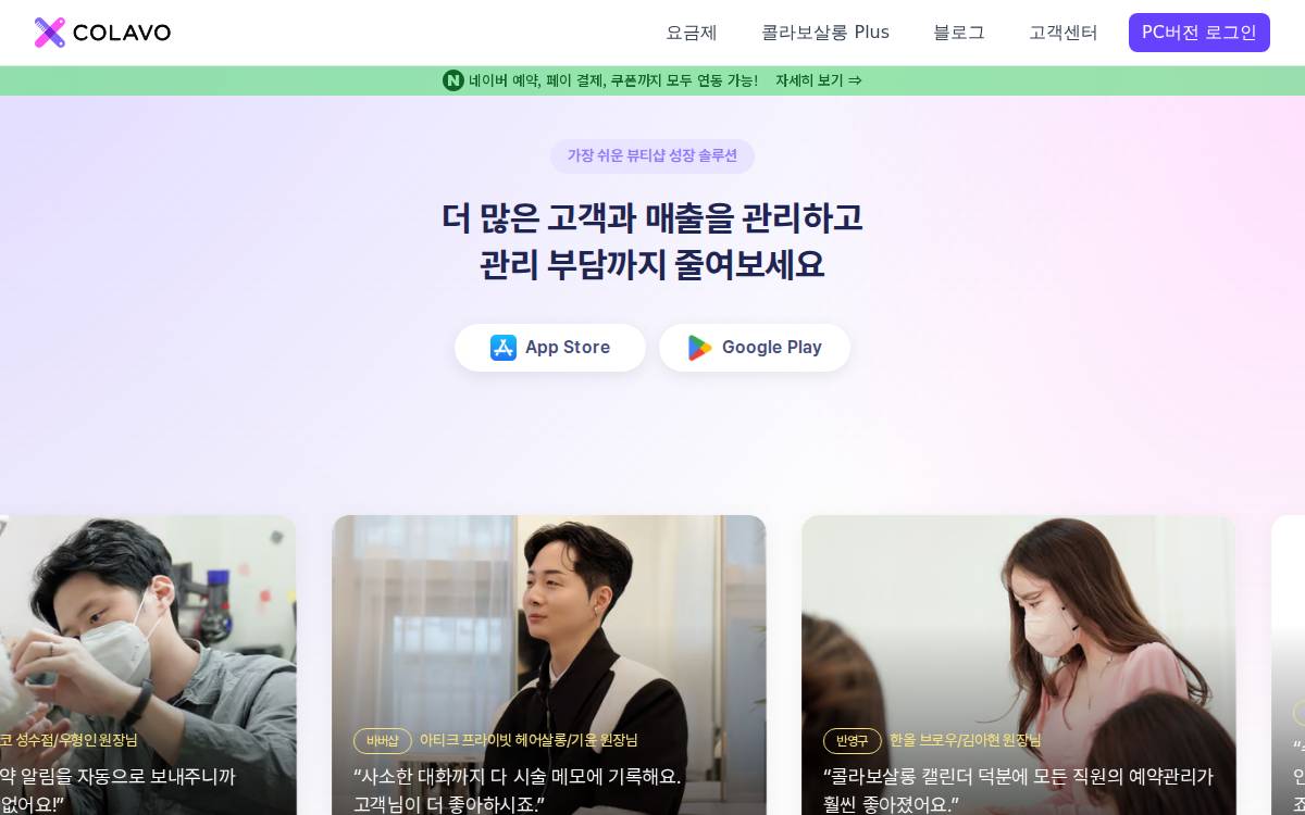 Colavo website preview