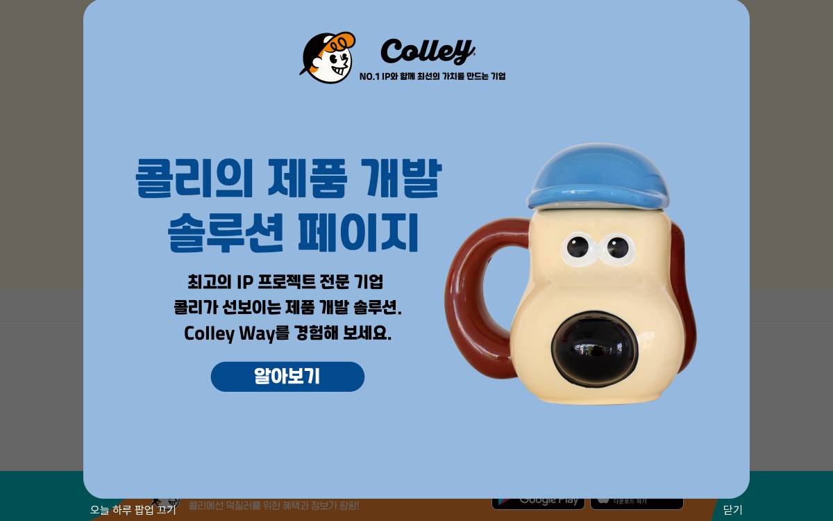 Colley website preview