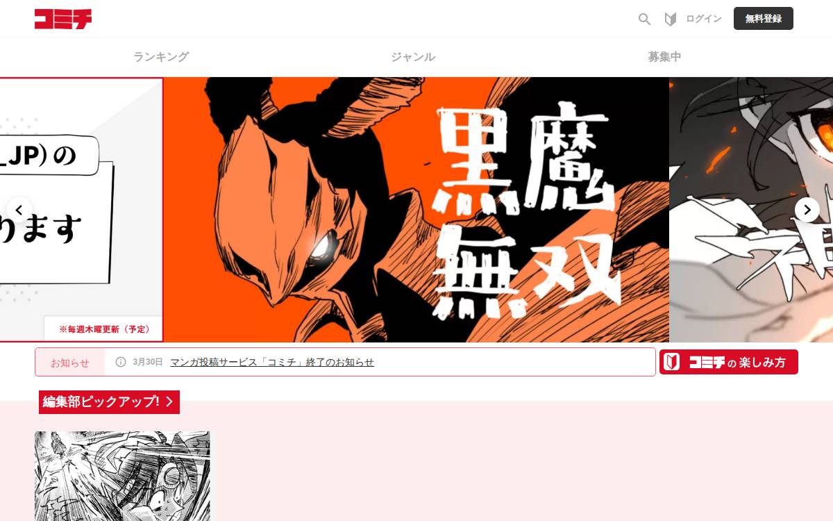 Comici website preview
