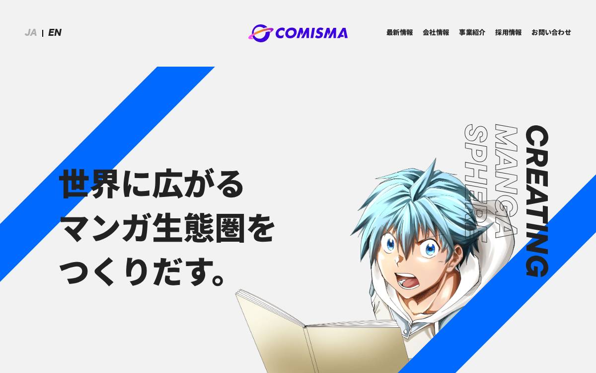 COMISMA website preview
