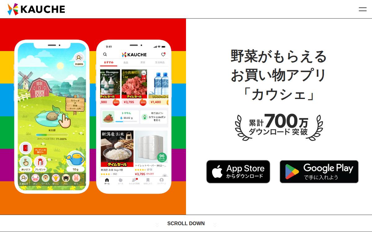 カウシェ website preview