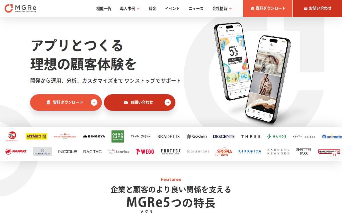 メグリ website preview
