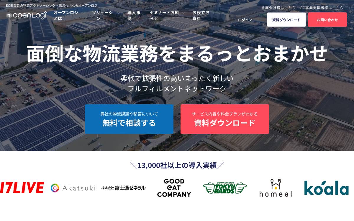 オープンロジ website preview