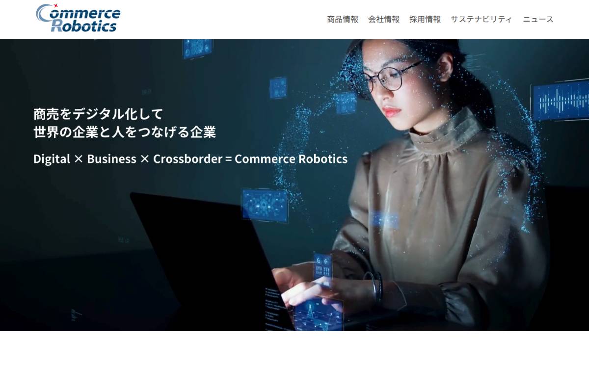 株式会社コマースロボティクス (Commerce Robotics) website preview