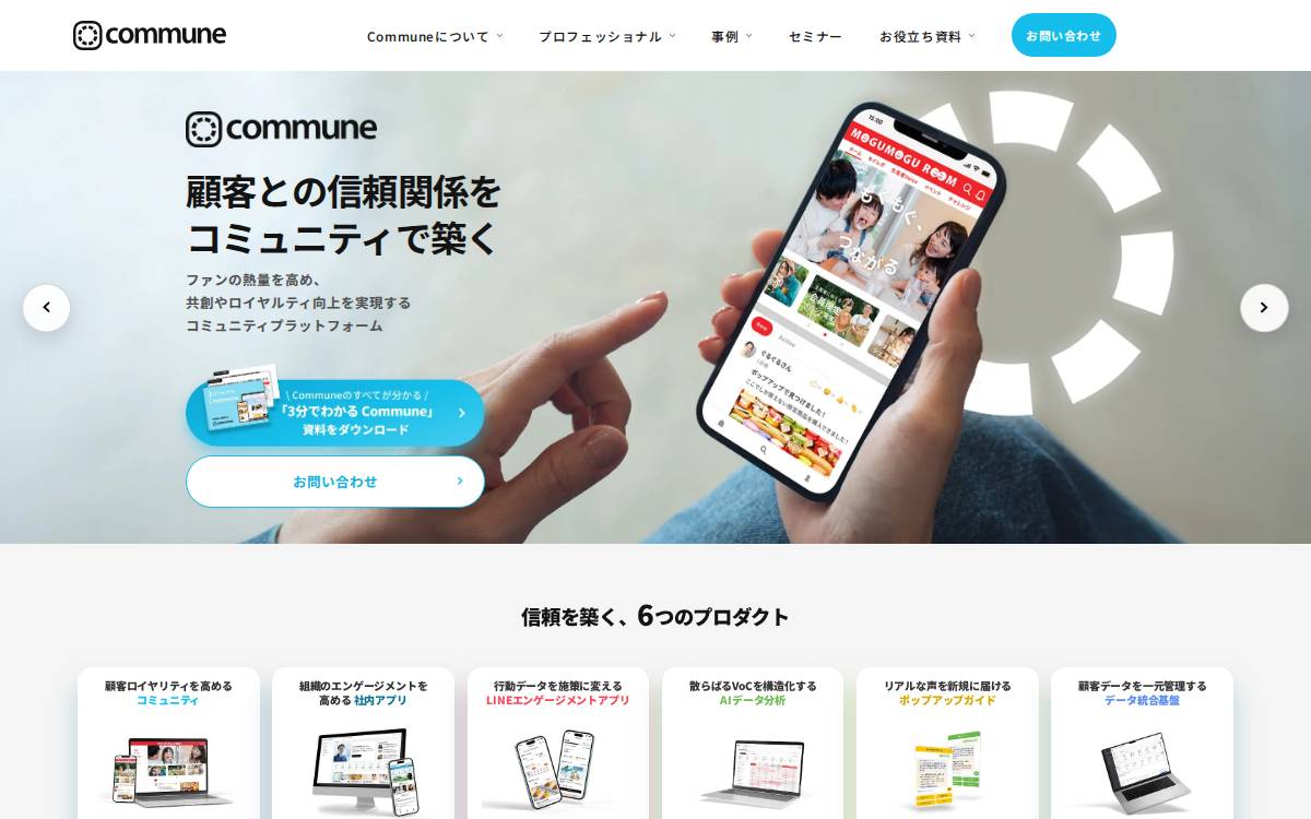 Commmune website preview