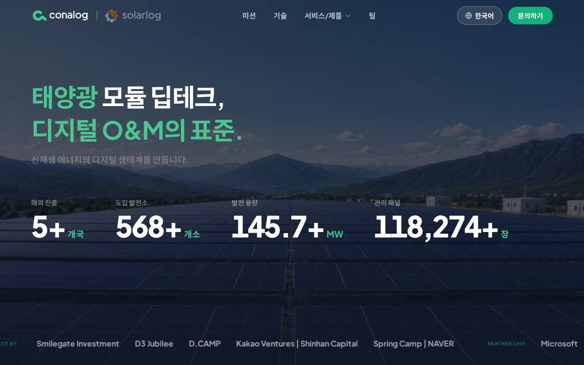 Conalog website preview