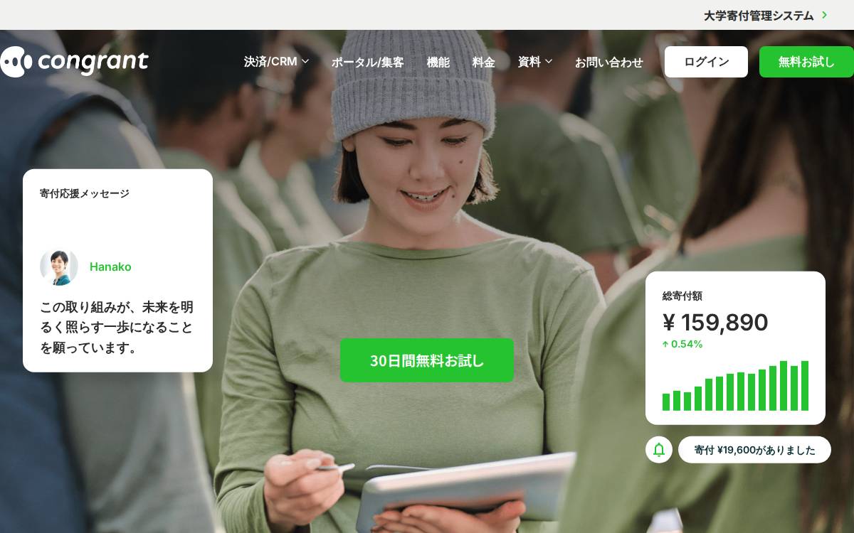 Congrant website preview