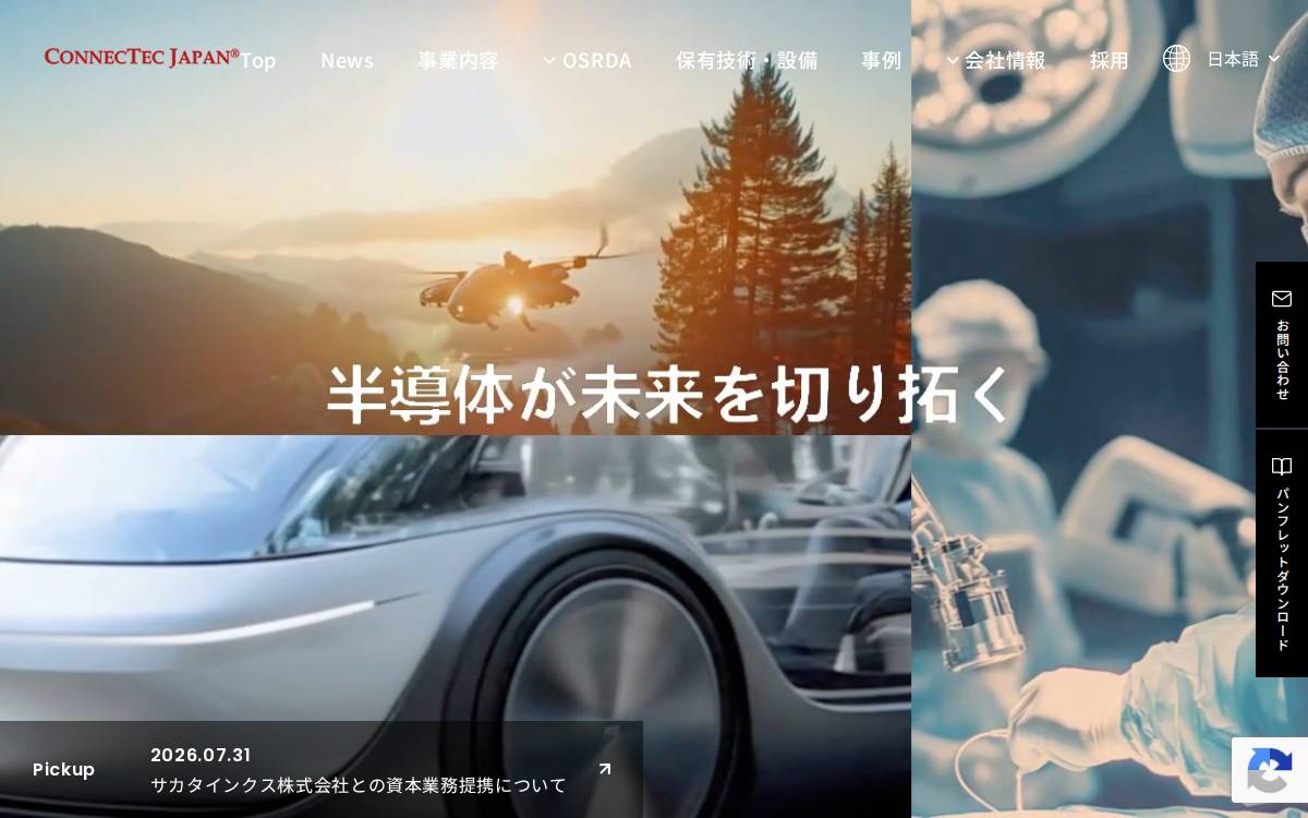 Connectec Japan website preview