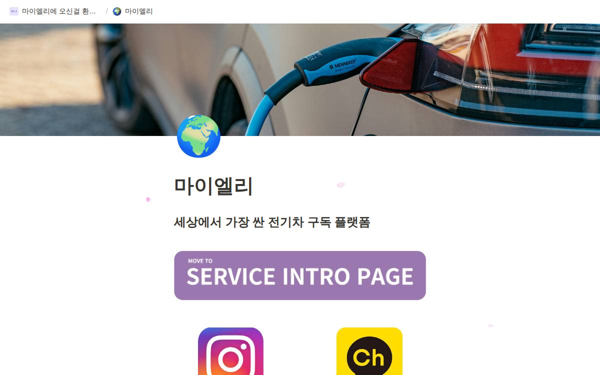 메타모빌리티(주) website preview