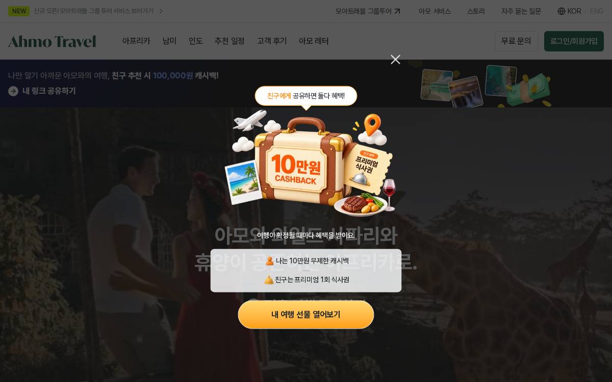 (주)심플사파리 website preview