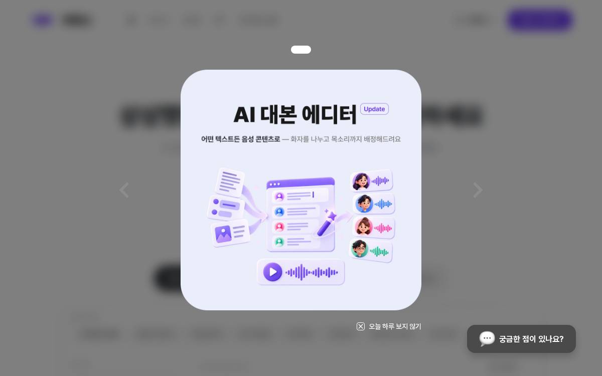 (주)웨이브덱 website preview