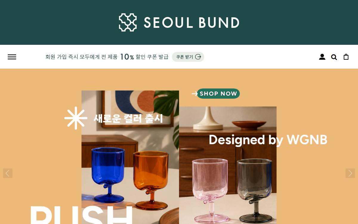 (주)서울번드 website preview