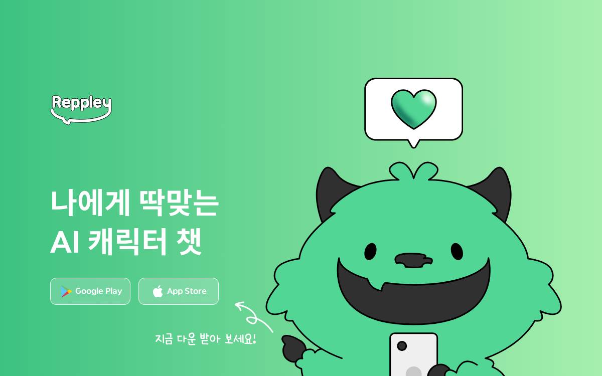 (주)레플리 website preview