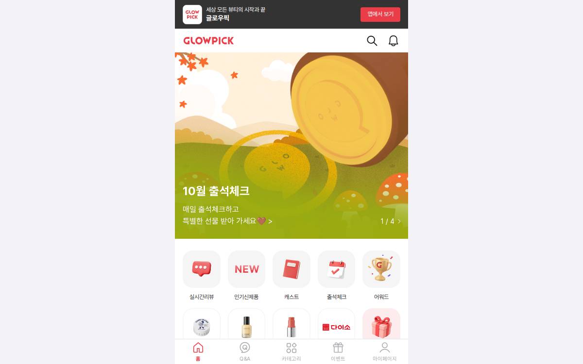 (주)글로우데이즈 website preview