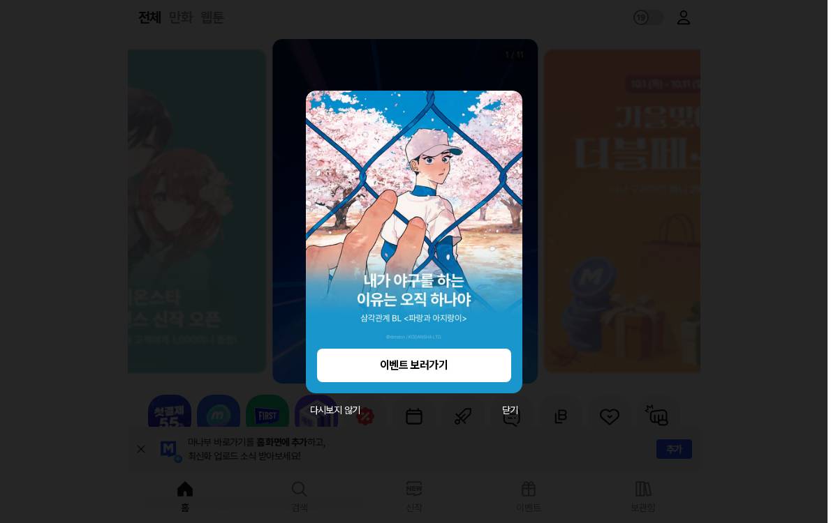 (주)디엔데 website preview