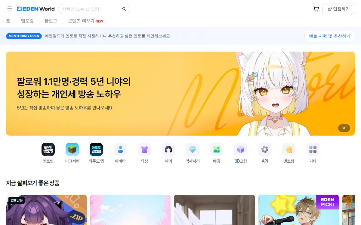 (주)프롬서울 website preview