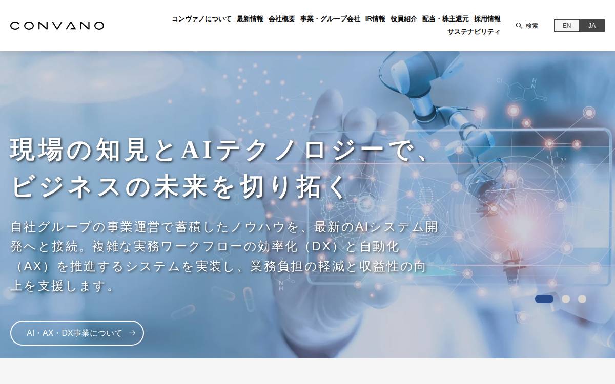 Convano website preview