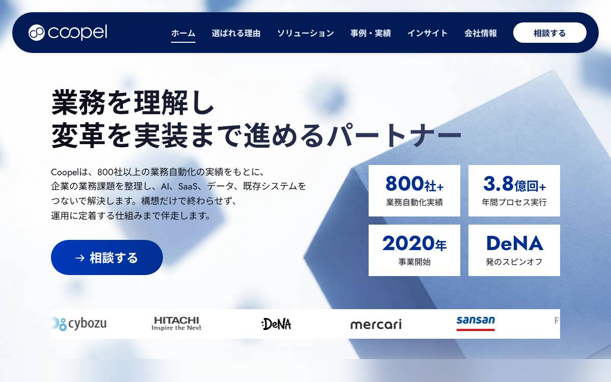 Coopel website preview