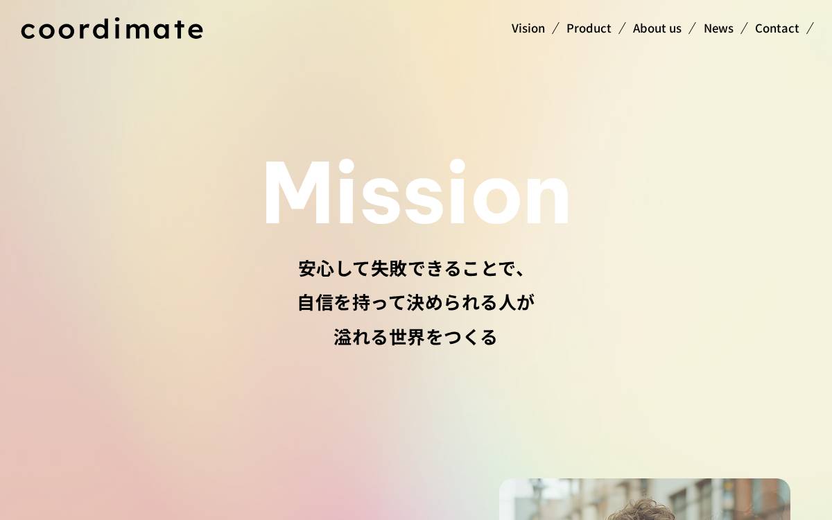 株式会社coordimate website preview