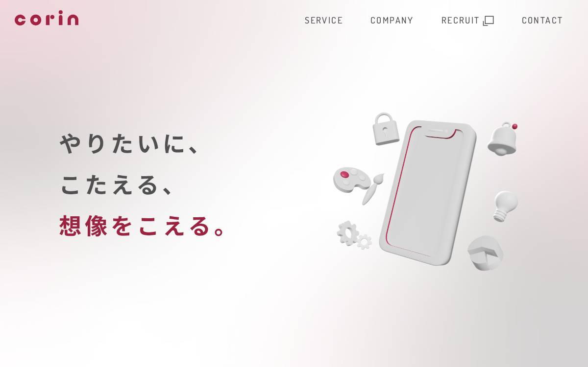 株式会社CORIN website preview
