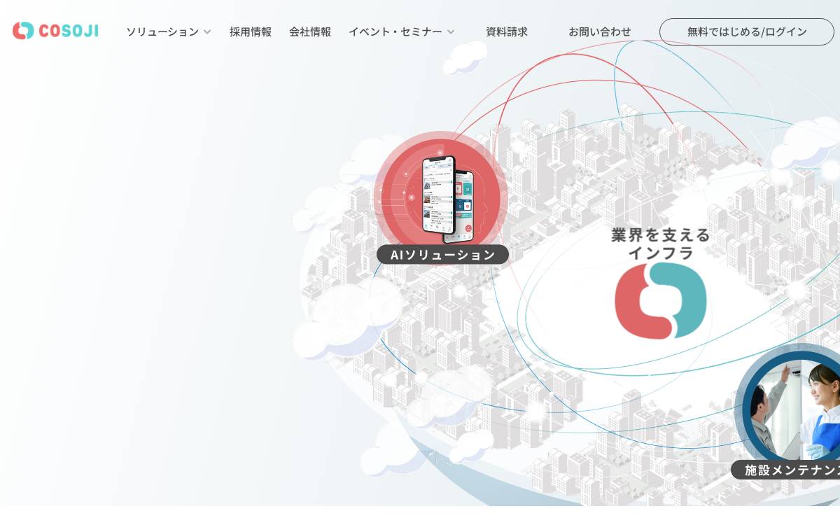 COSOJI website preview