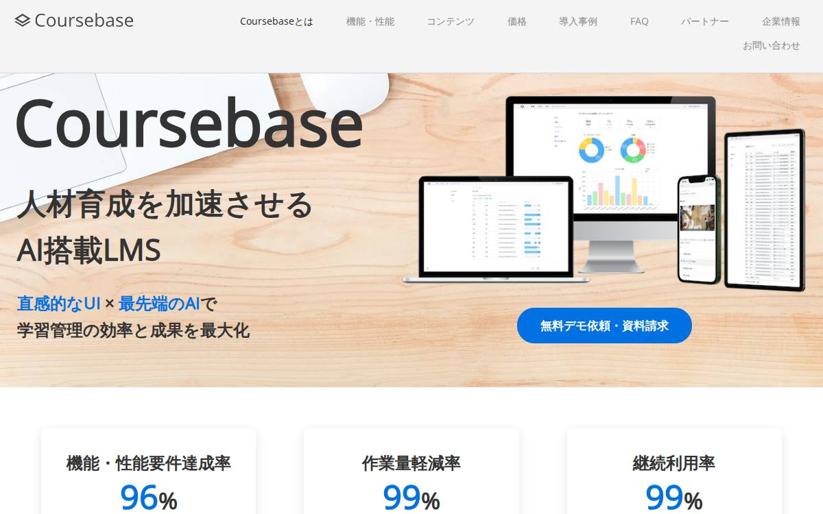 Coursebase website preview