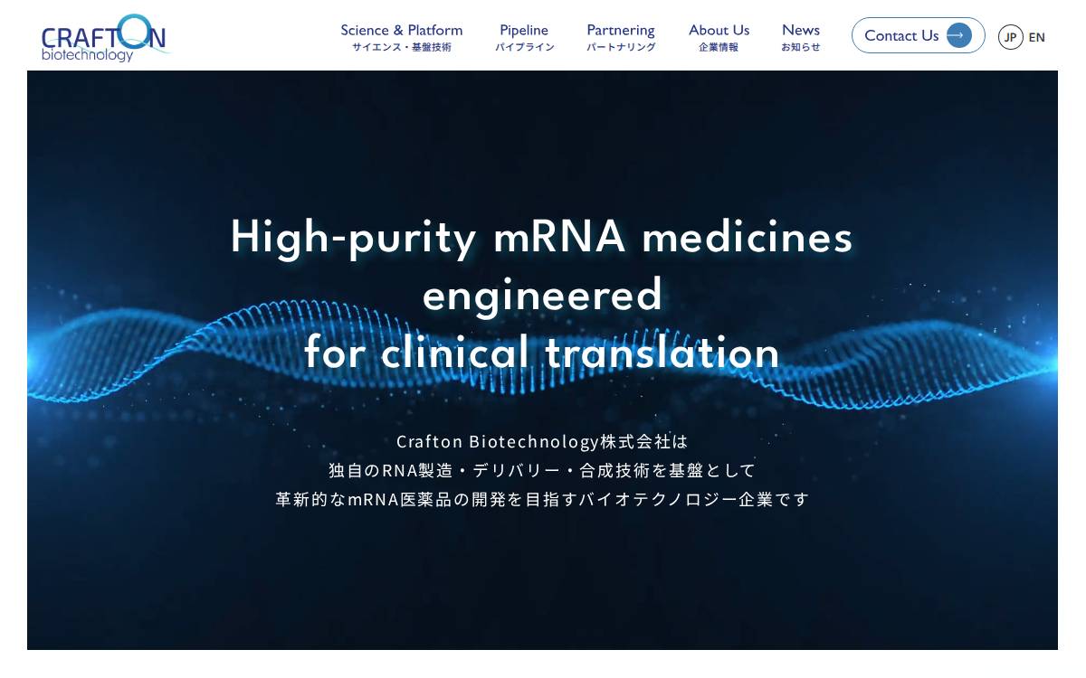 Crafton Biotechnology株式会社 website preview