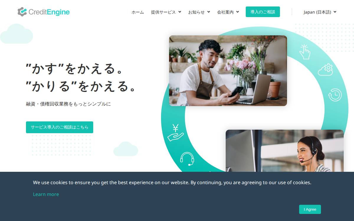 Credit Engine website preview