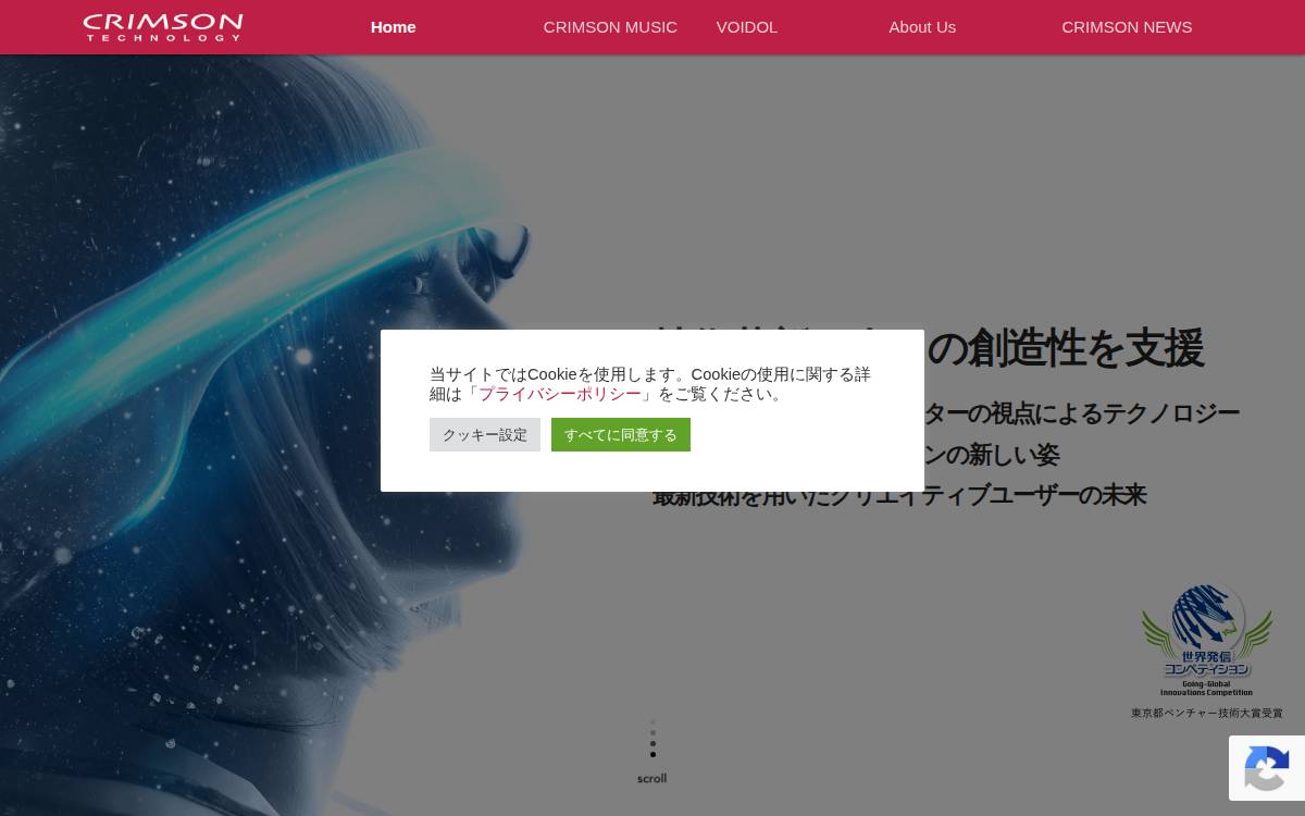 Crimsontech website preview