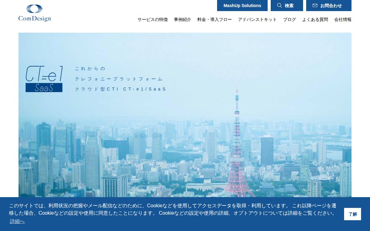 CRM website preview